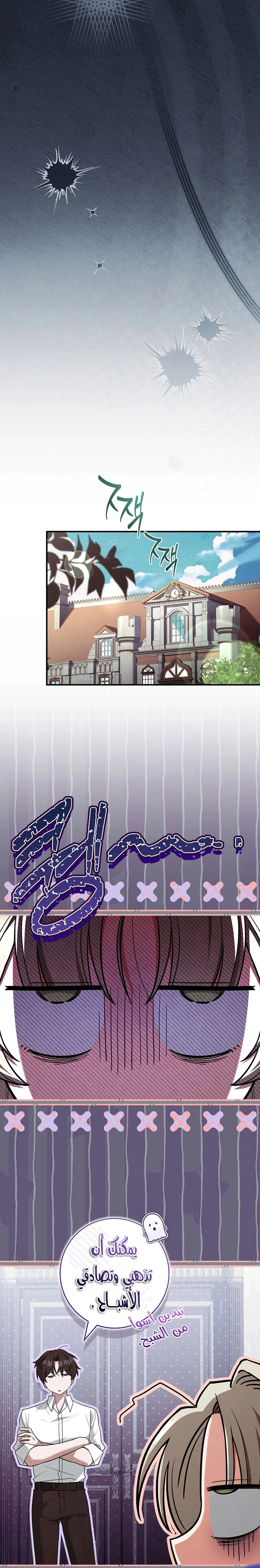 Read I Punished the Villainous Young Master, and He Became Obsessed with Me AR Manga Online