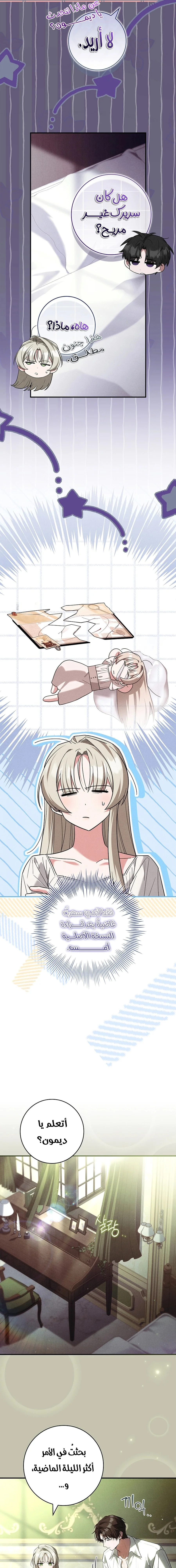Read I Punished the Villainous Young Master, and He Became Obsessed with Me AR Manga Online