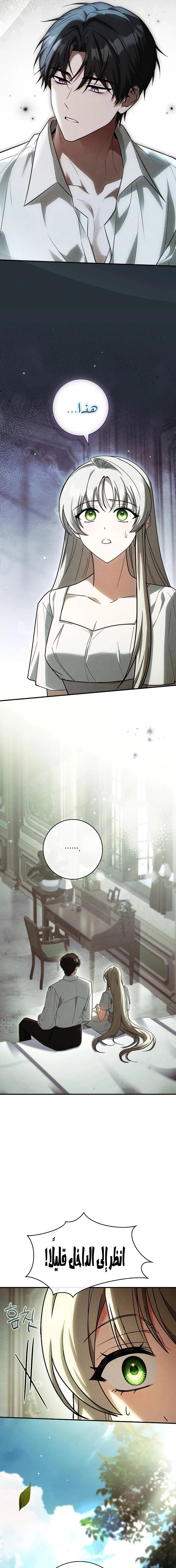 Read I Punished the Villainous Young Master, and He Became Obsessed with Me AR Manga Online
