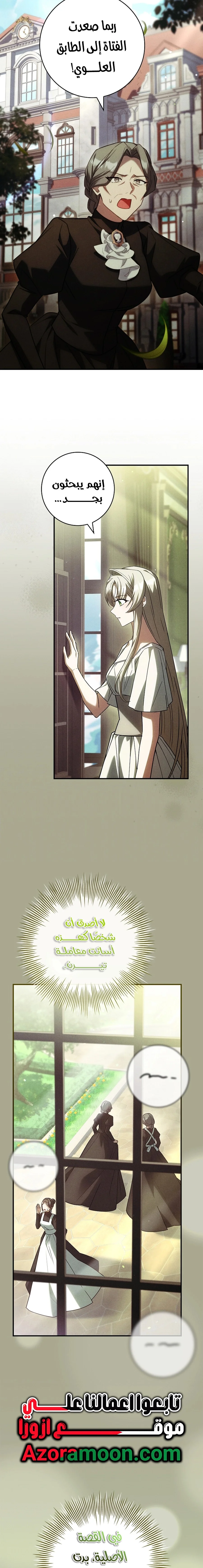Read I Punished the Villainous Young Master, and He Became Obsessed with Me AR Manga Online