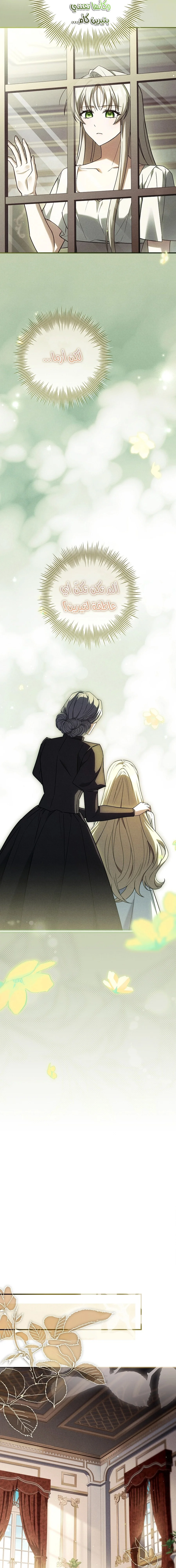 Read I Punished the Villainous Young Master, and He Became Obsessed with Me AR Manga Online