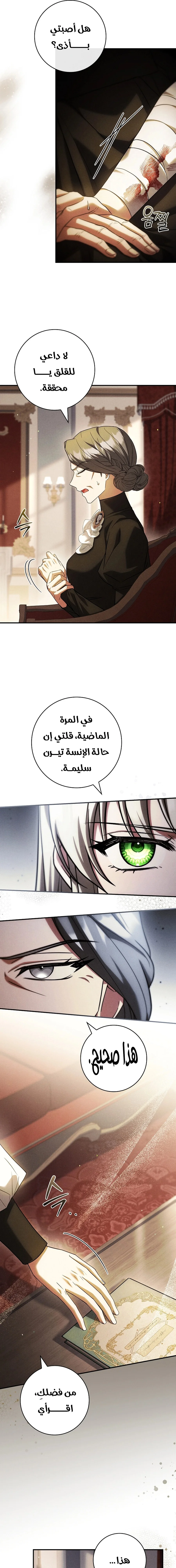 Read I Punished the Villainous Young Master, and He Became Obsessed with Me AR Manga Online
