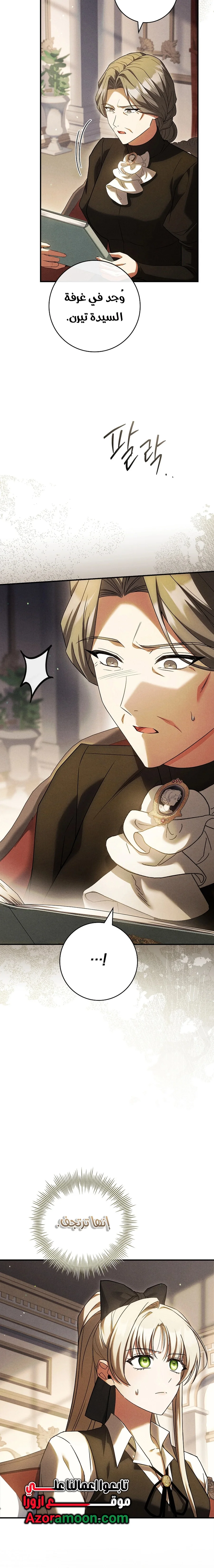 Read I Punished the Villainous Young Master, and He Became Obsessed with Me AR Manga Online