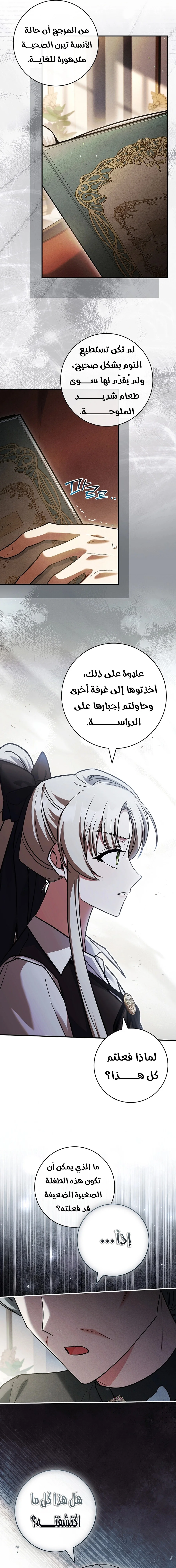 Read I Punished the Villainous Young Master, and He Became Obsessed with Me AR Manga Online