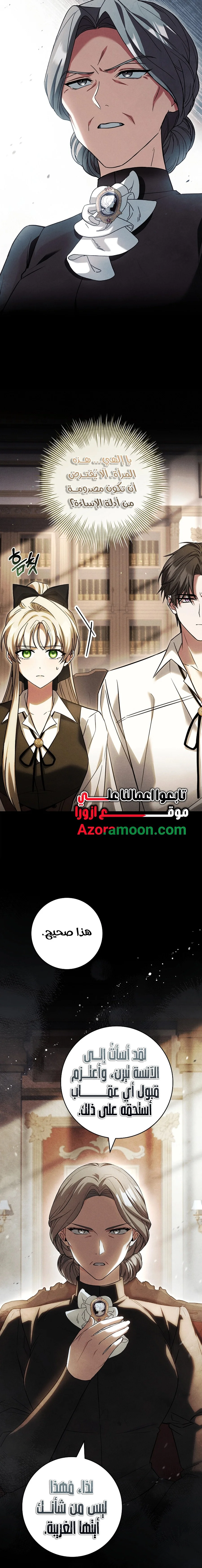 Read I Punished the Villainous Young Master, and He Became Obsessed with Me AR Manga Online