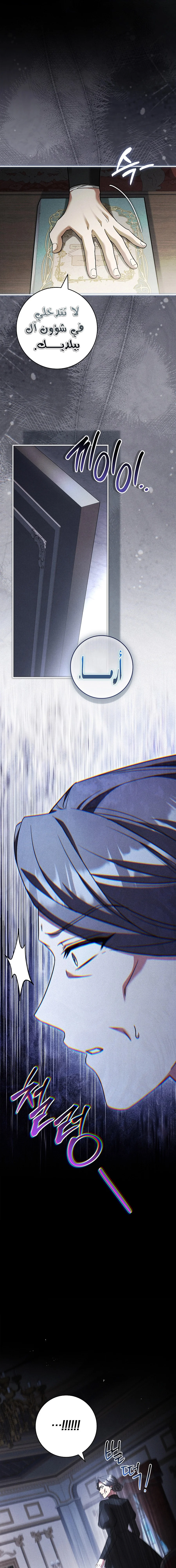 Read I Punished the Villainous Young Master, and He Became Obsessed with Me AR Manga Online