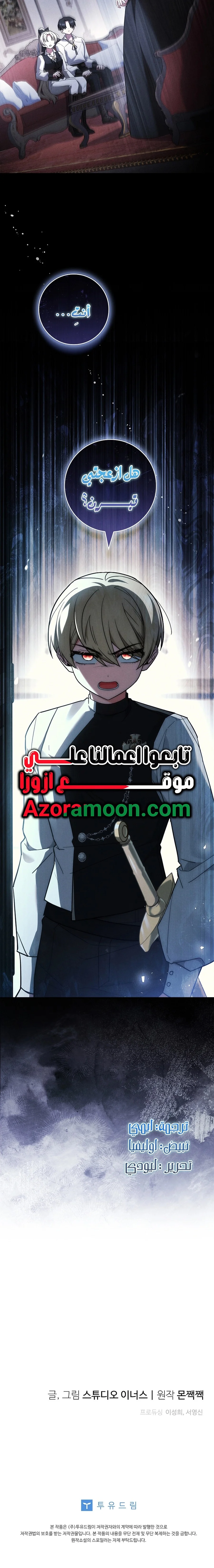 Read I Punished the Villainous Young Master, and He Became Obsessed with Me AR Manga Online