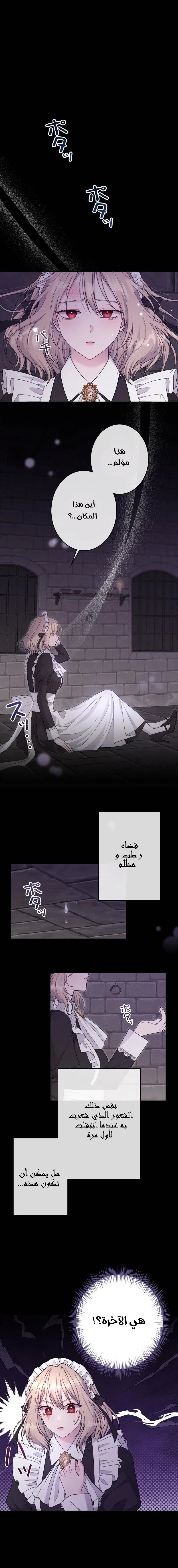 Read I Punished the Villainous Young Master, and He Became Obsessed with Me AR Manga Online