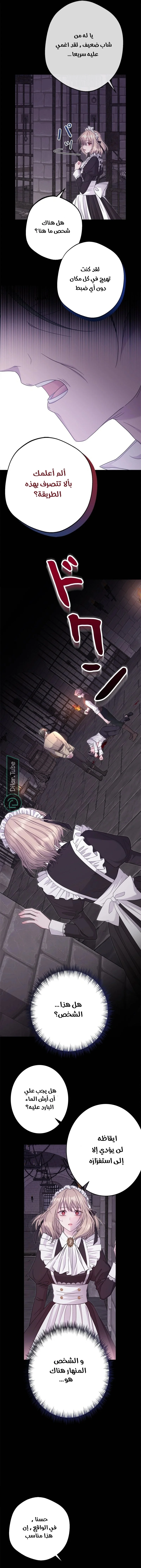 Read I Punished the Villainous Young Master, and He Became Obsessed with Me AR Manga Online