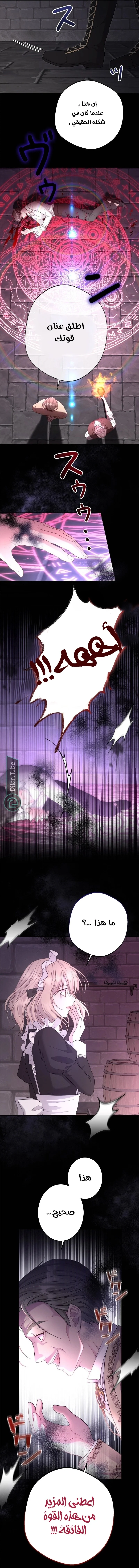 Read I Punished the Villainous Young Master, and He Became Obsessed with Me AR Manga Online