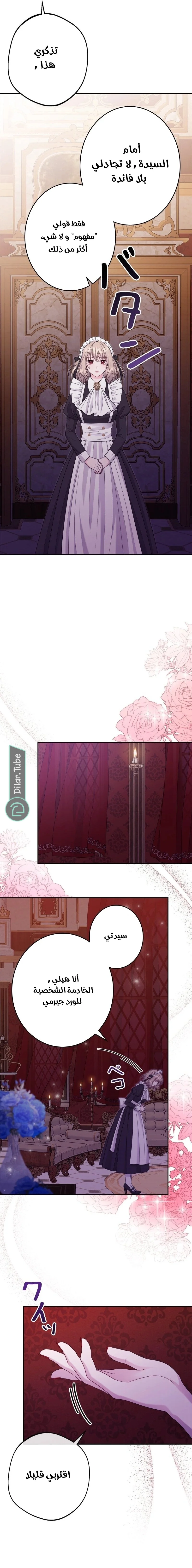 Read I Punished the Villainous Young Master, and He Became Obsessed with Me AR Manga Online