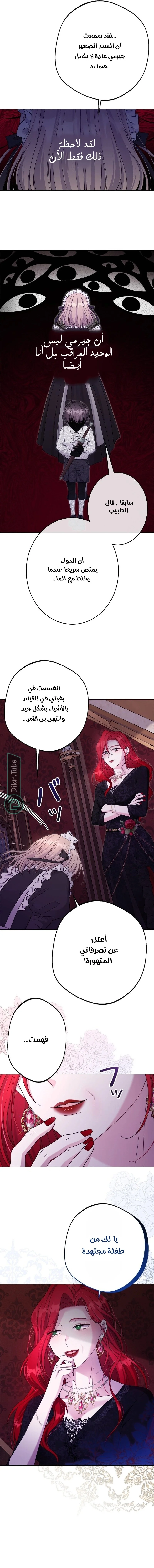 Read I Punished the Villainous Young Master, and He Became Obsessed with Me AR Manga Online