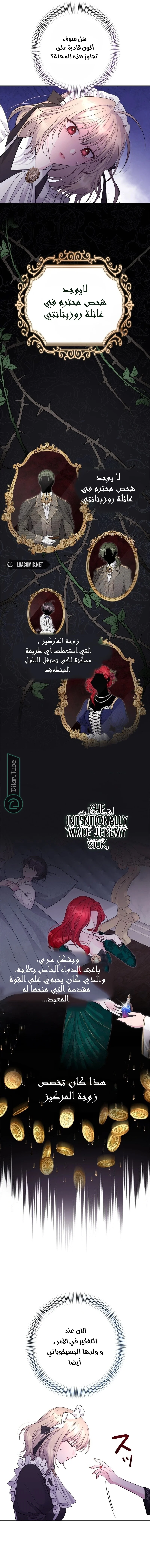 Read I Punished the Villainous Young Master, and He Became Obsessed with Me AR Manga Online