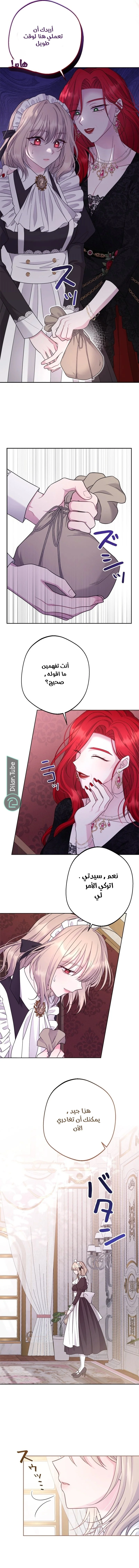 Read I Punished the Villainous Young Master, and He Became Obsessed with Me AR Manga Online
