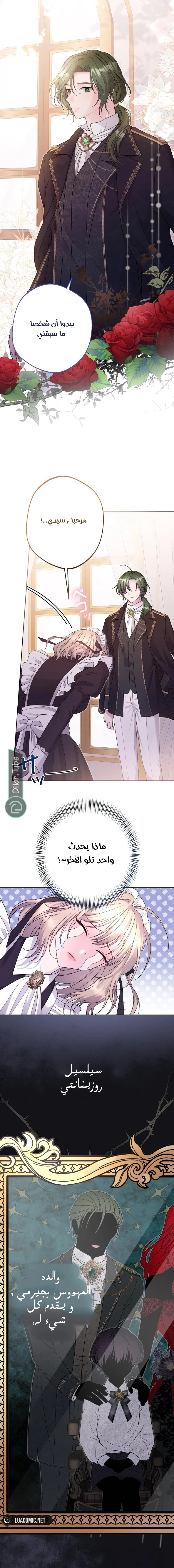 Read I Punished the Villainous Young Master, and He Became Obsessed with Me AR Manga Online