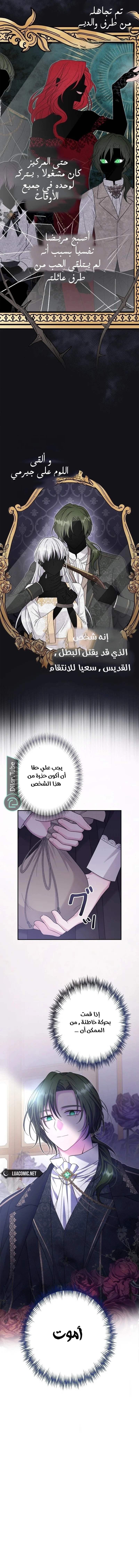 Read I Punished the Villainous Young Master, and He Became Obsessed with Me AR Manga Online