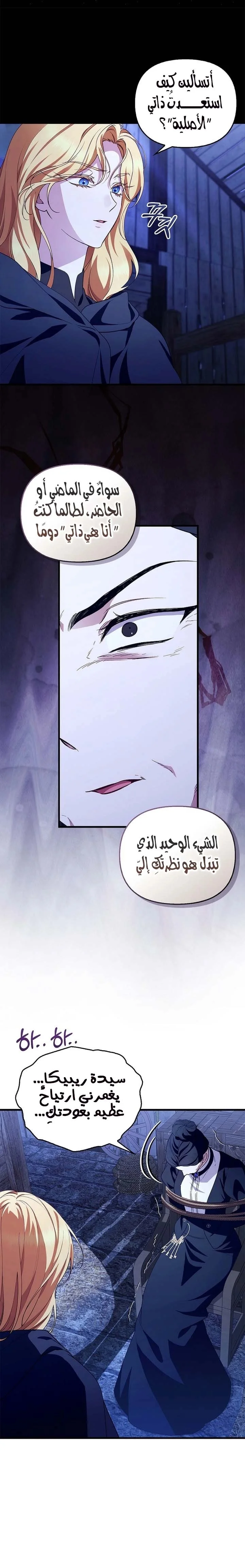 Read I Punished the Villainous Young Master, and He Became Obsessed with Me AR Manga Online