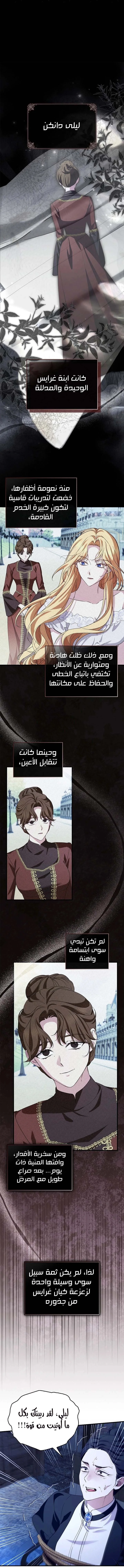 Read I Punished the Villainous Young Master, and He Became Obsessed with Me AR Manga Online