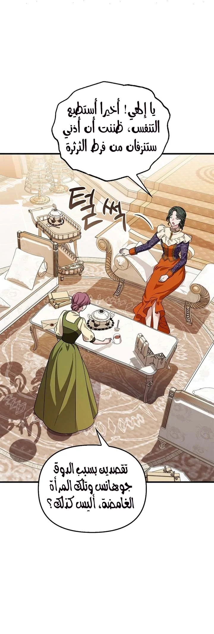Read I Punished the Villainous Young Master, and He Became Obsessed with Me AR Manga Online