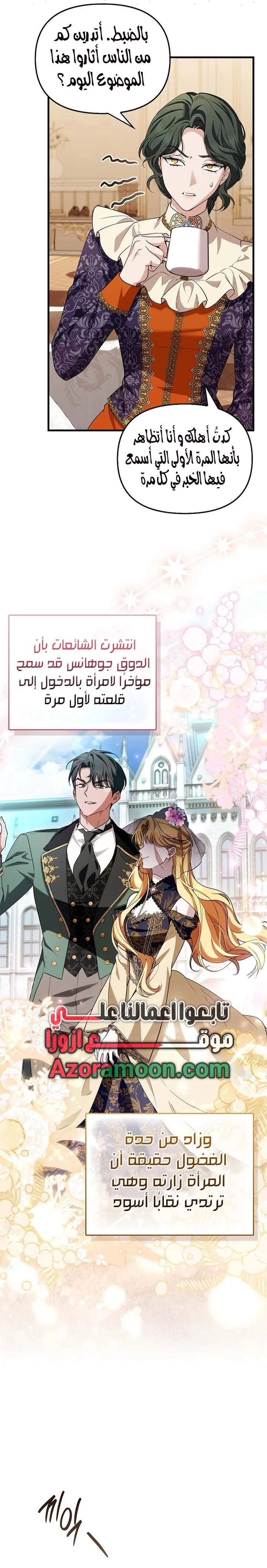 Read I Punished the Villainous Young Master, and He Became Obsessed with Me AR Manga Online