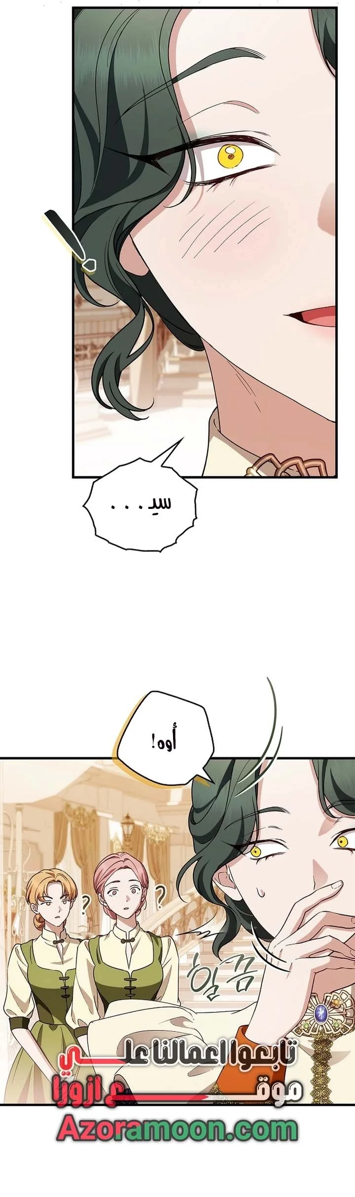 Read I Punished the Villainous Young Master, and He Became Obsessed with Me AR Manga Online