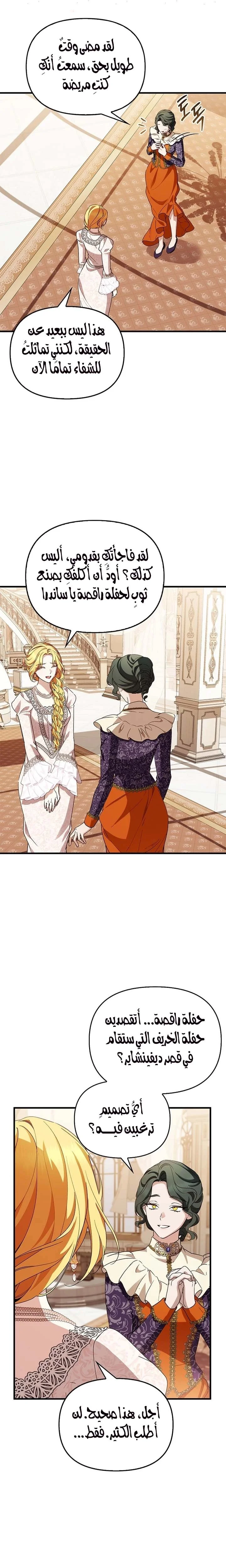 Read I Punished the Villainous Young Master, and He Became Obsessed with Me AR Manga Online
