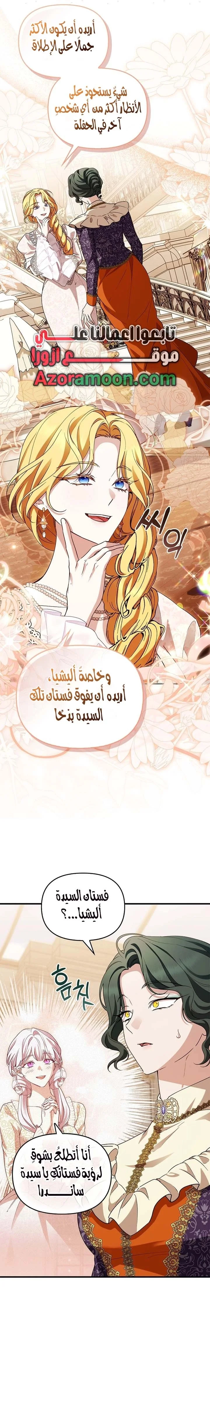 Read I Punished the Villainous Young Master, and He Became Obsessed with Me AR Manga Online