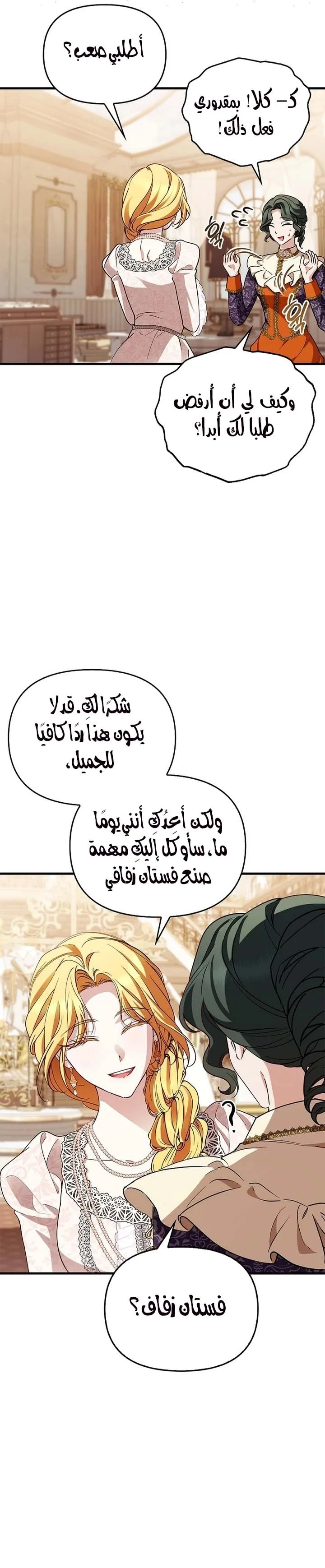 Read I Punished the Villainous Young Master, and He Became Obsessed with Me AR Manga Online