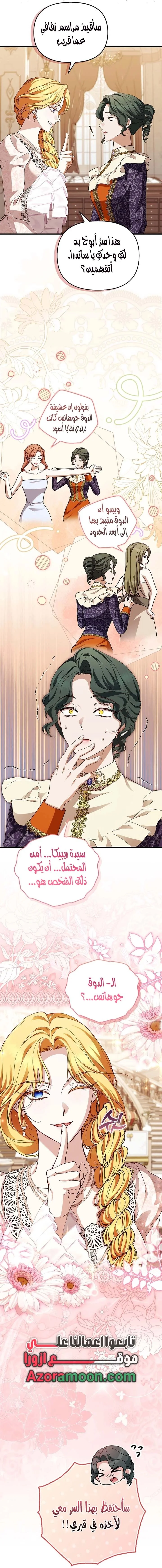 Read I Punished the Villainous Young Master, and He Became Obsessed with Me AR Manga Online