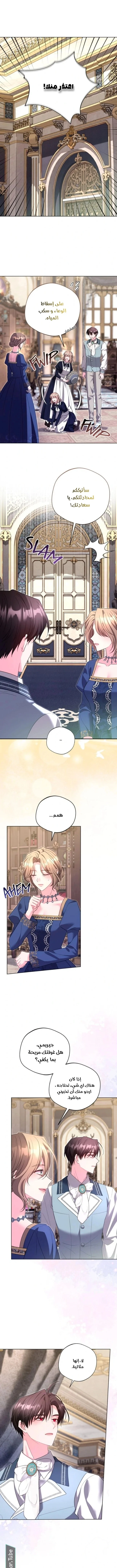 Read I Punished the Villainous Young Master, and He Became Obsessed with Me AR Manga Online