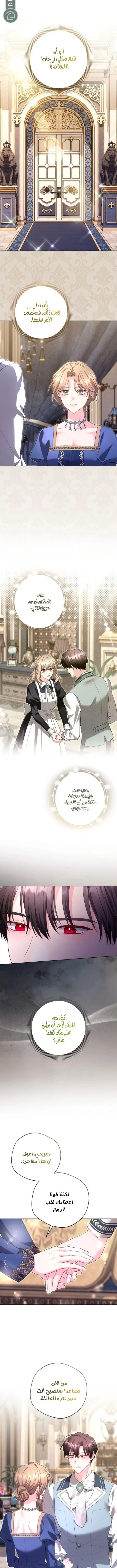 Read I Punished the Villainous Young Master, and He Became Obsessed with Me AR Manga Online