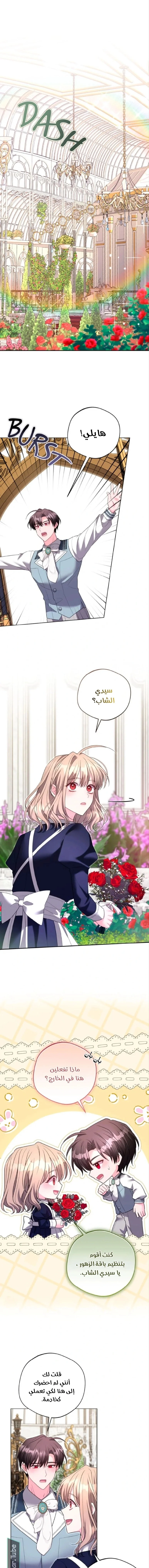 Read I Punished the Villainous Young Master, and He Became Obsessed with Me AR Manga Online