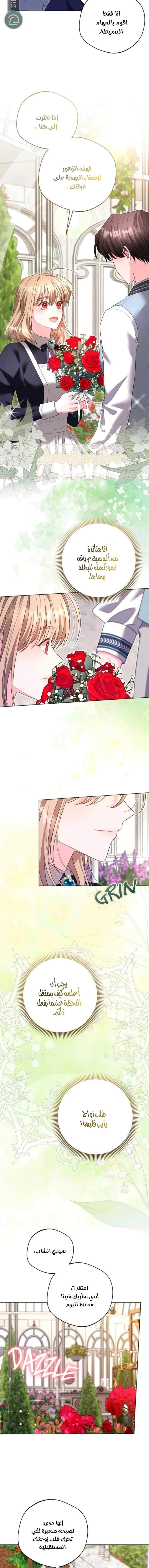 Read I Punished the Villainous Young Master, and He Became Obsessed with Me AR Manga Online