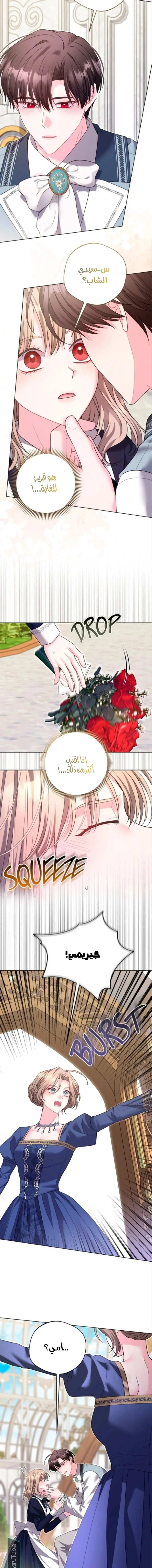 Read I Punished the Villainous Young Master, and He Became Obsessed with Me AR Manga Online