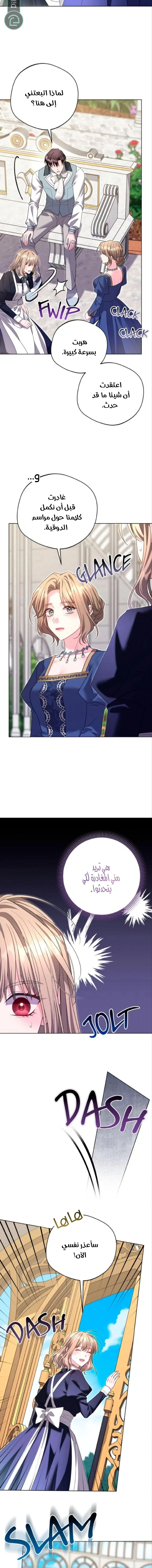 Read I Punished the Villainous Young Master, and He Became Obsessed with Me AR Manga Online