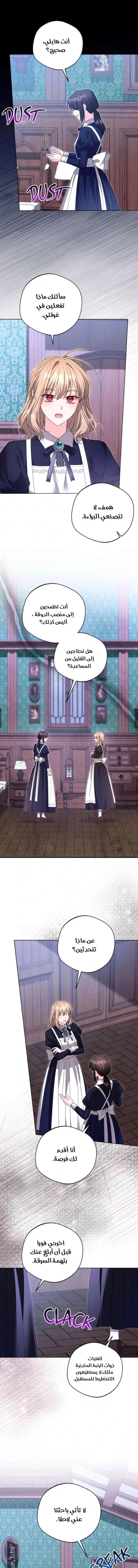 Read I Punished the Villainous Young Master, and He Became Obsessed with Me AR Manga Online