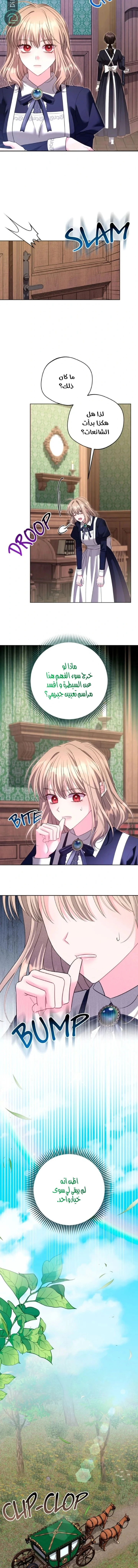 Read I Punished the Villainous Young Master, and He Became Obsessed with Me AR Manga Online