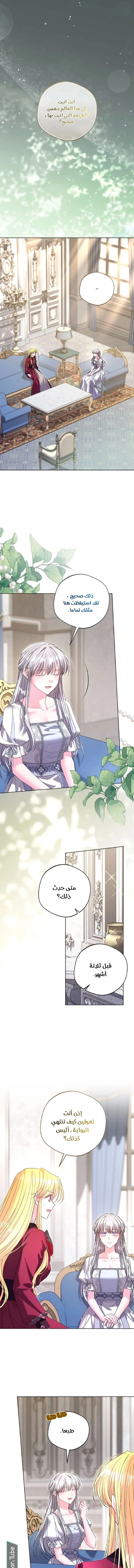 Read I Punished the Villainous Young Master, and He Became Obsessed with Me AR Manga Online