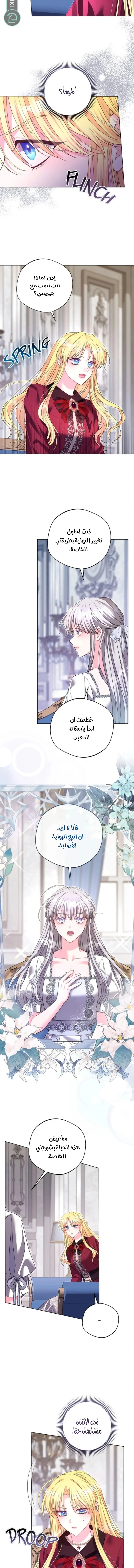 Read I Punished the Villainous Young Master, and He Became Obsessed with Me AR Manga Online