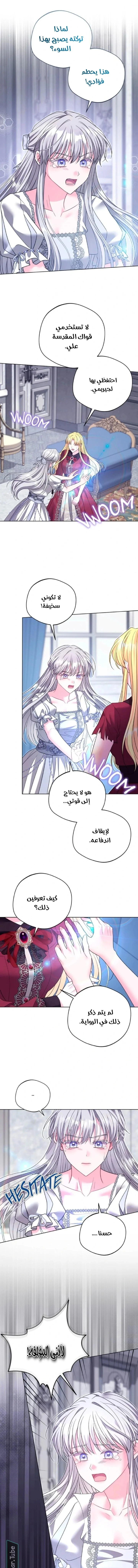 Read I Punished the Villainous Young Master, and He Became Obsessed with Me AR Manga Online