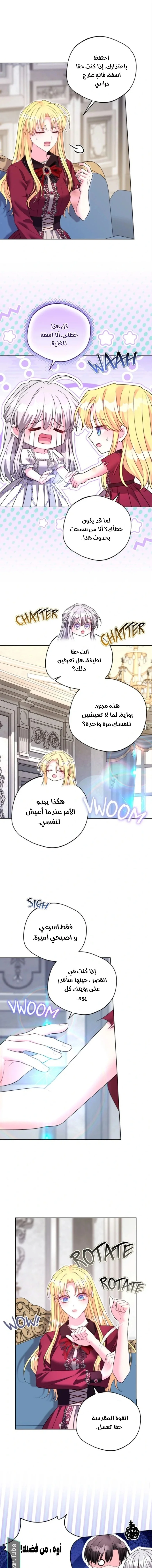 Read I Punished the Villainous Young Master, and He Became Obsessed with Me AR Manga Online