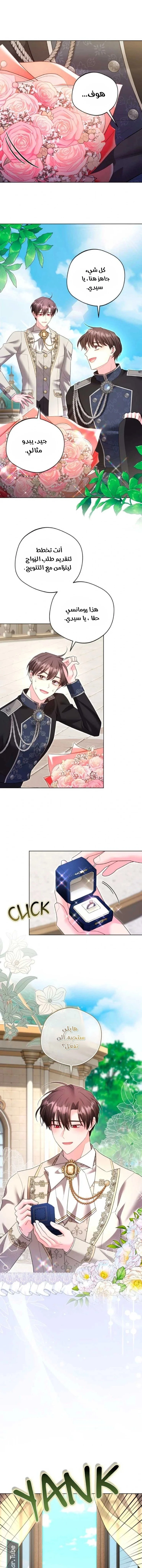 Read I Punished the Villainous Young Master, and He Became Obsessed with Me AR Manga Online
