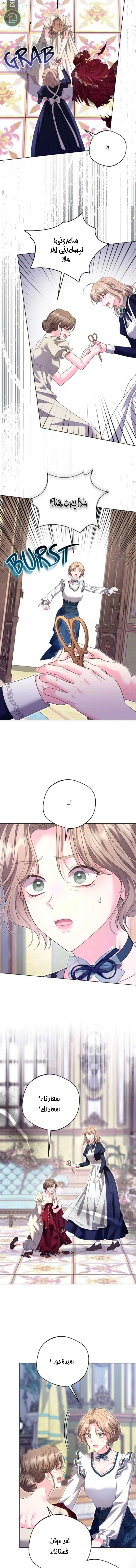 Read I Punished the Villainous Young Master, and He Became Obsessed with Me AR Manga Online