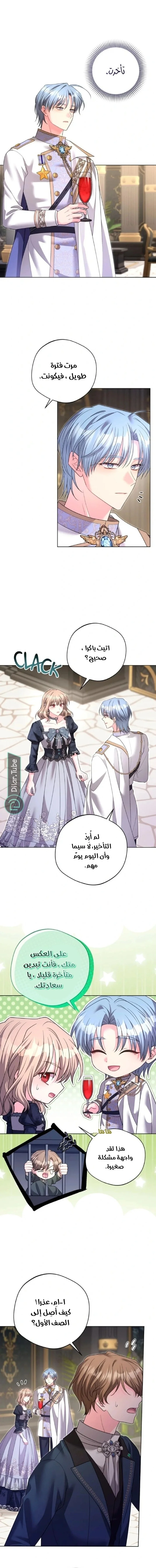 Read I Punished the Villainous Young Master, and He Became Obsessed with Me AR Manga Online