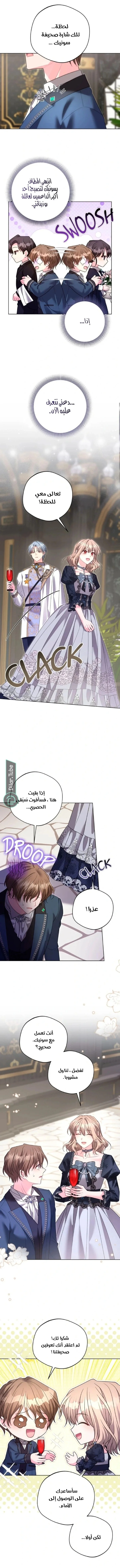 Read I Punished the Villainous Young Master, and He Became Obsessed with Me AR Manga Online
