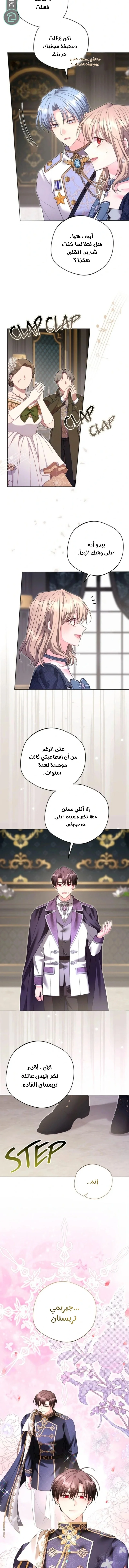 Read I Punished the Villainous Young Master, and He Became Obsessed with Me AR Manga Online