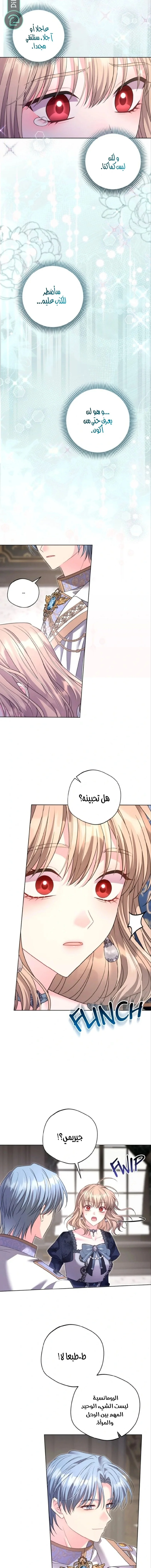 Read I Punished the Villainous Young Master, and He Became Obsessed with Me AR Manga Online