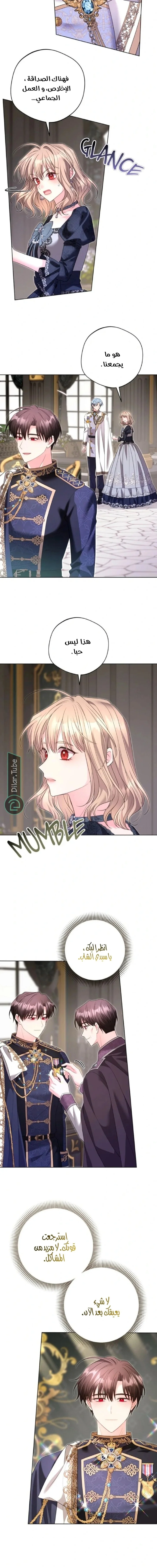 Read I Punished the Villainous Young Master, and He Became Obsessed with Me AR Manga Online