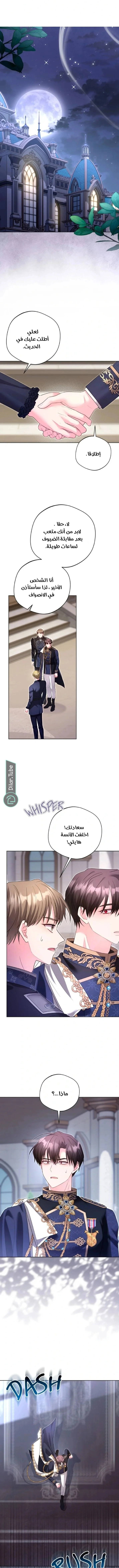 Read I Punished the Villainous Young Master, and He Became Obsessed with Me AR Manga Online