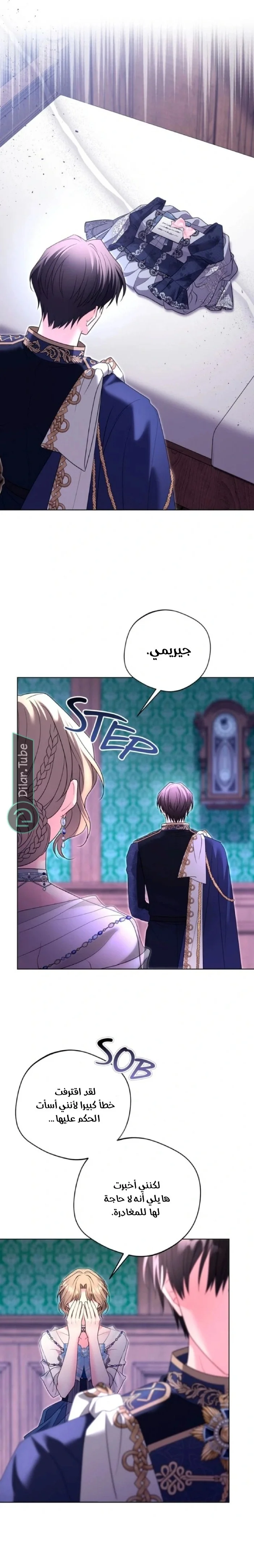 Read I Punished the Villainous Young Master, and He Became Obsessed with Me AR Manga Online